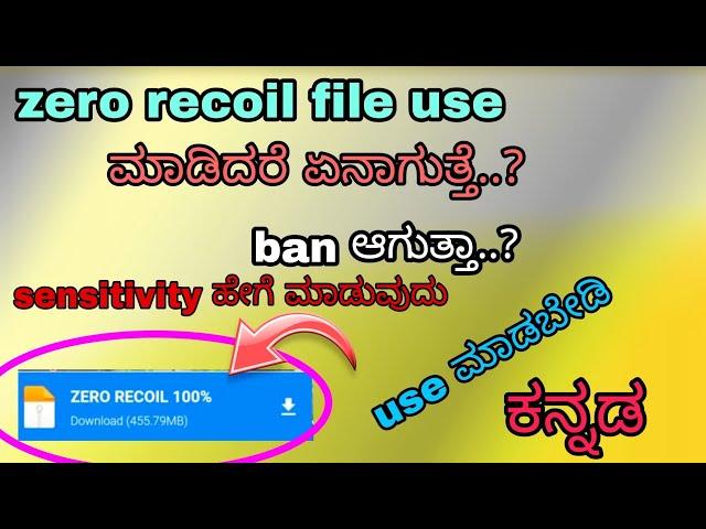 pubg mobile lite zero recoil file | how to get zero recoil file Kannada | Pubg lite zero recoil file