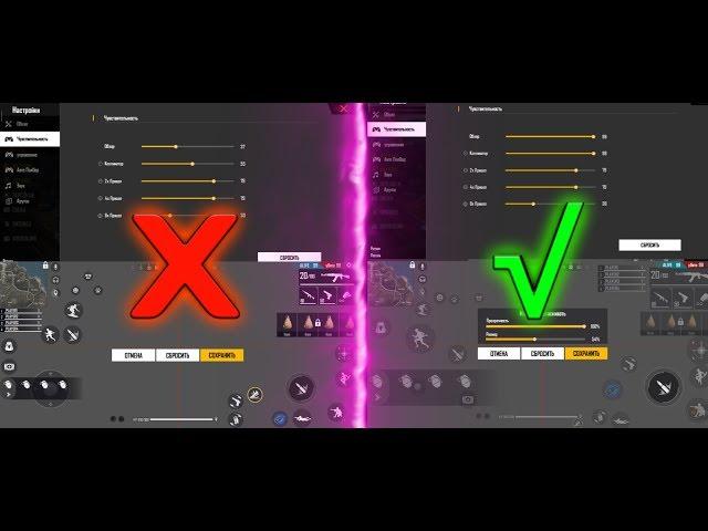 СУПЕР ЧИТЕРСКОЕ УПРАВЛЕНИЕ В ФРИ ФАЕР / НАСТРОЙКА РАСКЛАДКИ В FREE FIRE / Настройка HUD / оттяжка