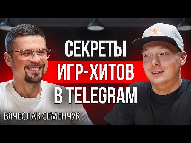 Слава Семенчук - основатель City Holder. Секреты игр в Telegram