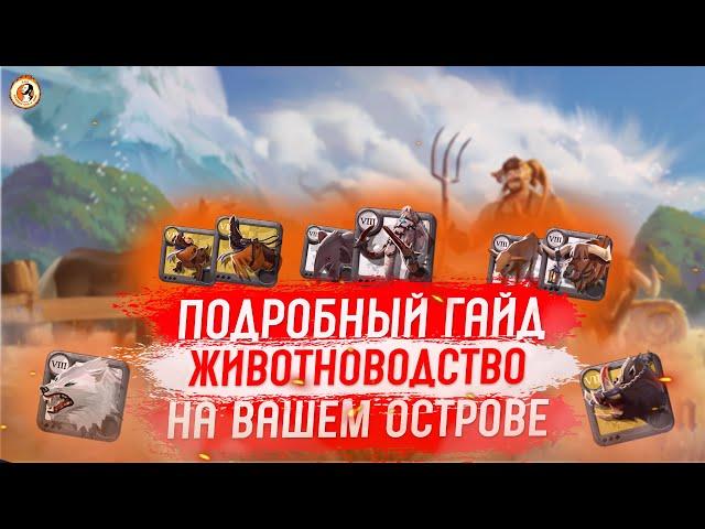 Albion Online. Животноводство. Миллионы Серебра или Пустая Трата Времени?