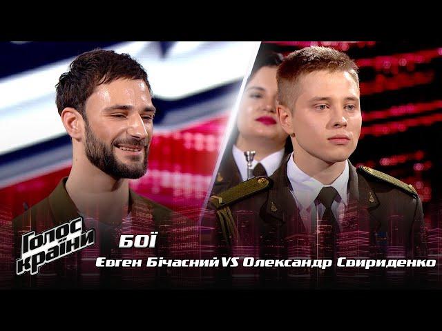 Yevhen Bichasnyy vs. Oleksandr Sviridenko — "Superstition" — The Battles — The Voice Show Season 12