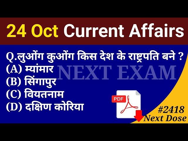 Next Dose2418 | 24 October 2024 Current Affairs | Daily Current Affairs | Current Affairs in Hindi