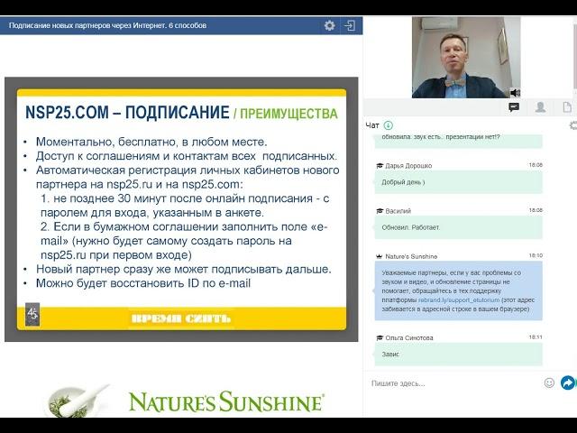 Подписание новых партнеров через интернет. Особенности. 6 способов подписания.