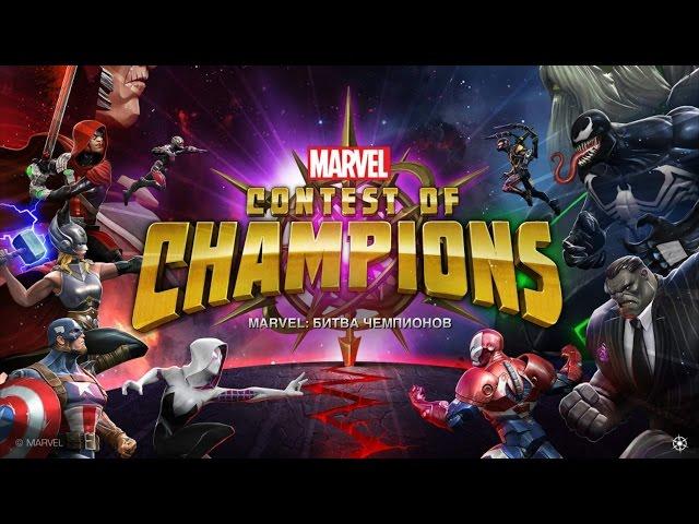 MARVEL: БИТВА ЧЕМПИОНОВ - ОБНОВЛЕНИЕ ГВЕНПУЛ - ПРОХОДИМ ИСПЫТАНИЕ - 4 Часть