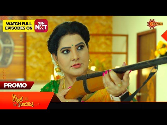 Aa Okati Adakku - Promo | 21 Sep 2024  | Telugu Serial | Gemini TV