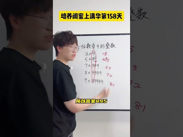 叠数计算大招，比计算器都快！#数学思维#小学数学#趣味数学#青少年学科知识讲堂#抖音数学科普