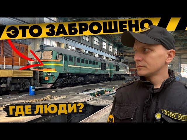 Нашли заброшенные поезда в старом депо