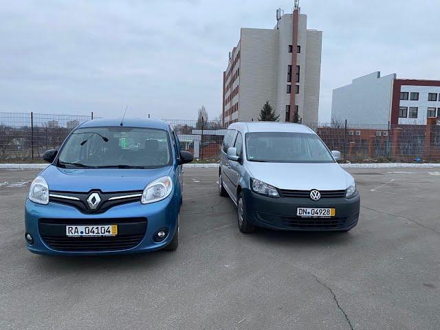 Какое авто дешевле в эксплуатации ? Renault Kangoo 1.5 DCI или VW Caddy 2.0 TDI