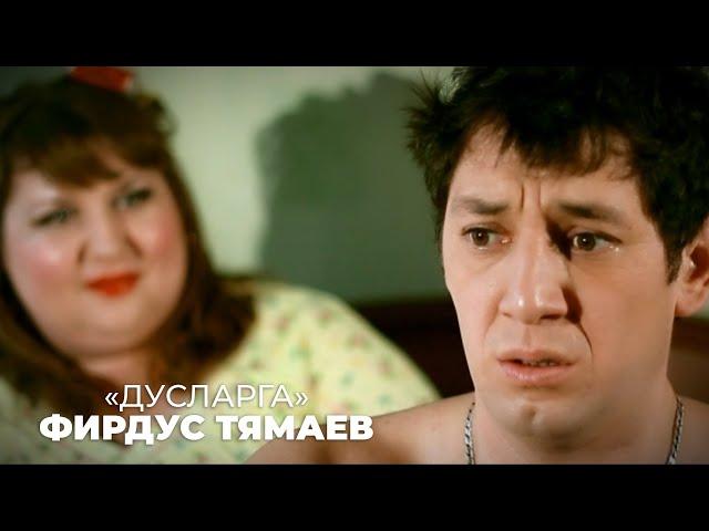 Фирдус Тямаев - Дусларга / Клип / 2012