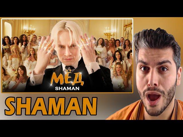 SHAMAN — МЁД (музыка и слова: SHAMAN) REACTION | TEPKİ