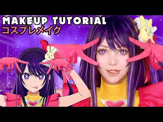  Ai Hoshino Cosplay Makeup Tutorial Oshi no Ko  推しの子 