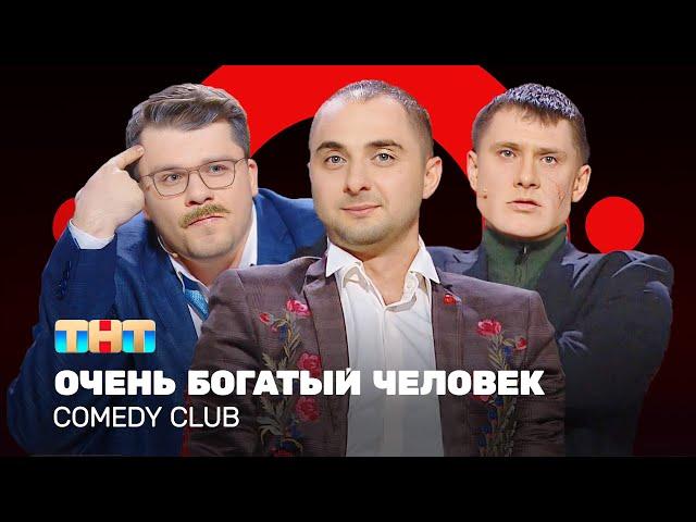 Comedy Club: Ты не такой! | Гарик Харламов, Тимур Батрутдинов, Демис Карибидис @ComedyClubRussia