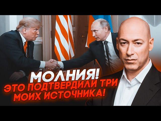 7 МИНУТ НАЗАД! Борт путина РАЗВЕРНУЛИ уже НА ПУТИ в США! Есть РАСШИФРОВКА переговоров! ГОРДОН