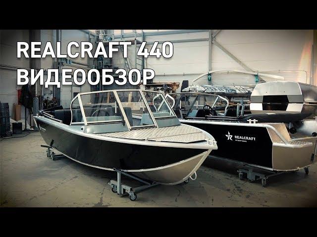 REALCRAFT 440. Большой видеообзор.