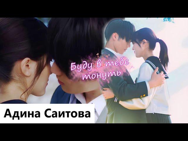 Клип к фильму Ясное небо, что ты потерял | The Blue Skies at Your Feet - Буду в тебе тонуть. MV