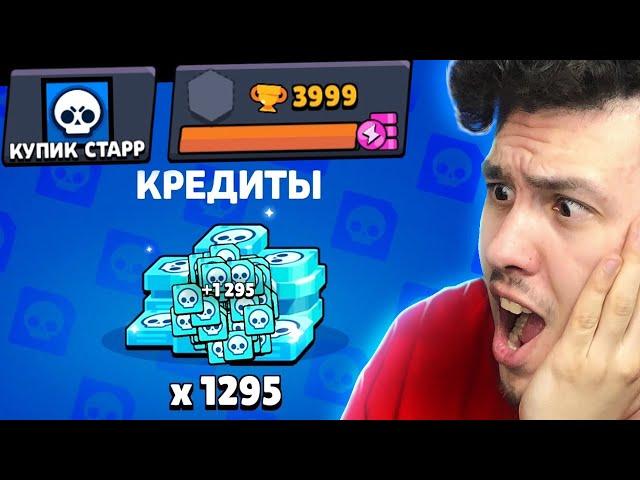 Зашел на НОВЫЙ ПРОЕКТ КУПИК СТАРР  *ЭПИЧНЫЙ* способ пройти Бравл Старс