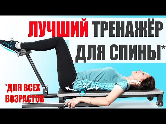 САМЫЙ ЭФФЕКТИВНЫЙ массажер для спины! Мышцы, которые вернут СПИНЕ гибкость, здоровье и МОЛОДОСТЬ!