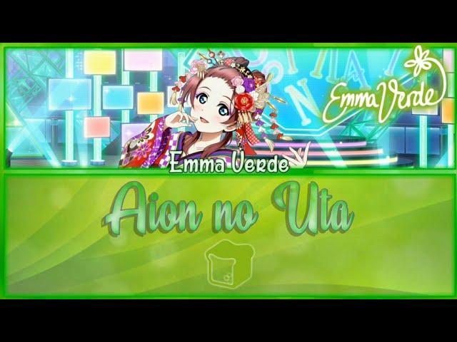 Aion no Uta - Emma Verde [FULL ENG/ROM LYRICS] | Love Live!