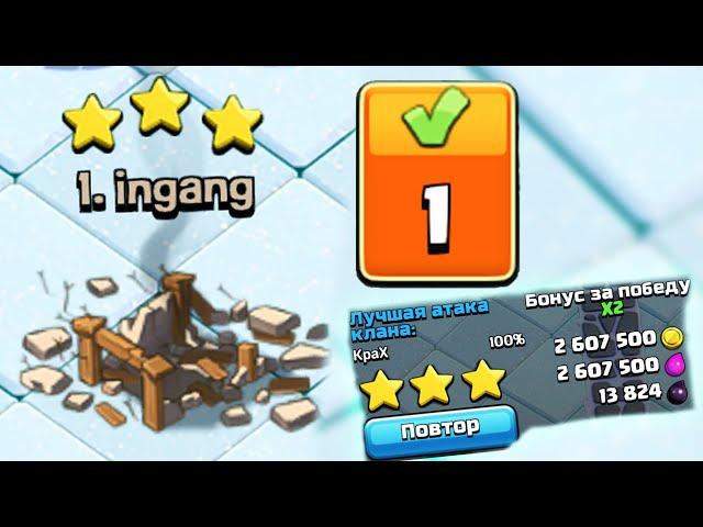 ПЕРВОЕ ЛВК НА ТХ15 ! ЭТОТ МИКС НОВАЯ ИМБА ! #1 ЛВК СТАРЫЙ СТИЛЬ ! CLASH OF CLANS