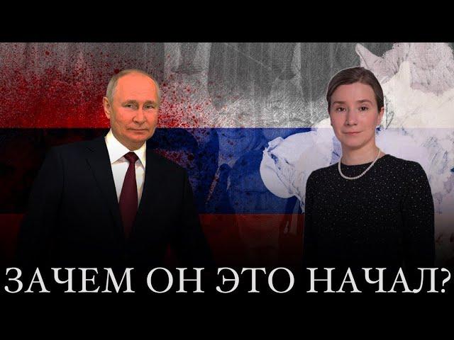 Екатерина Шульман: зачем Путин начал войну и при чём тут протесты