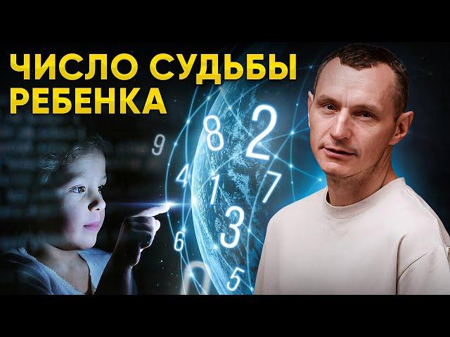 Узнай ХАРАКТЕР РЕБЕНКА! Скрытые способности по дате рождения! // Алексей Капустин