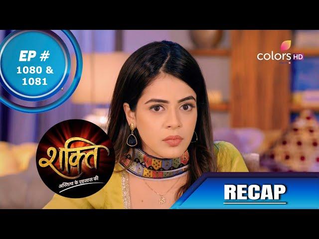 Shakti | शक्ति | Episode 1080 & 1081 | Recap