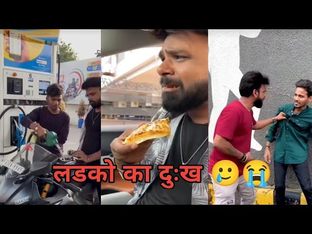 Ladko ka dukh | funny video comedy | #funny #bobbychourasiya #oyeindori |