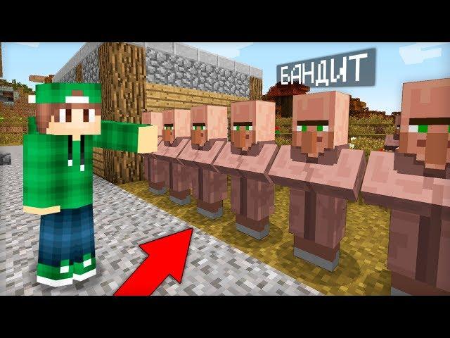 КТО ИЗ ЭТИХ ЖИТЕЛЕЙ НАСТОЯЩИЙ БАНДИТ В МАЙНКРАФТ | Риколит Minecraft