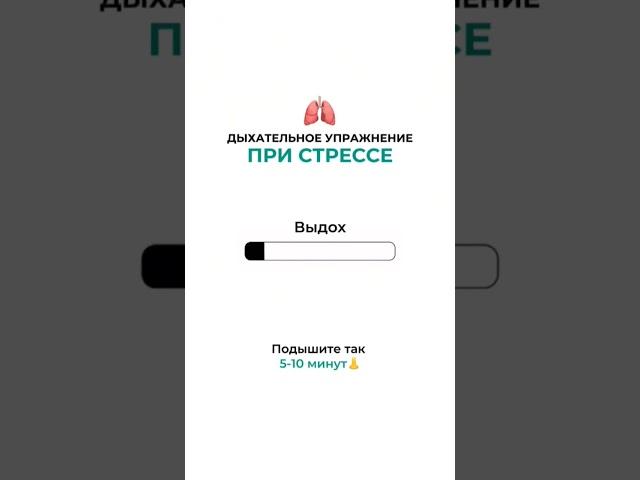 5 минут для снятия стресса. Дышать носом. Будьте здоровы Занятия по йоге на канале #йога