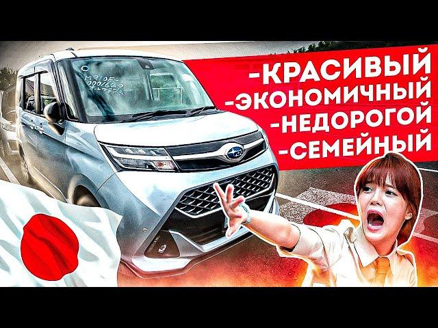 SUBARU JUSTY - МИНИ МИНИВЕН ЗА 750 000 ТЫСЯЧ/АНАЛОГ TOYOTA TANK/TOYOTA ROOMY