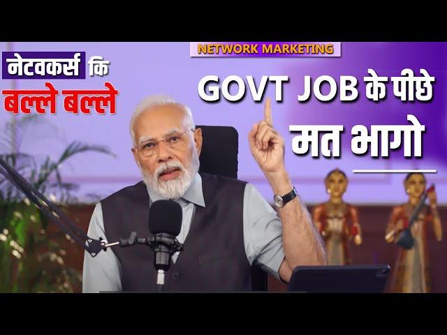 PM Modi: Govt. Job के पीछे मत भागो | Must Watch Every Networkers | @NarendraModi