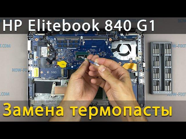 HP Elitebook 840 G1 Разборка, чистка от пыли и замена термопасты