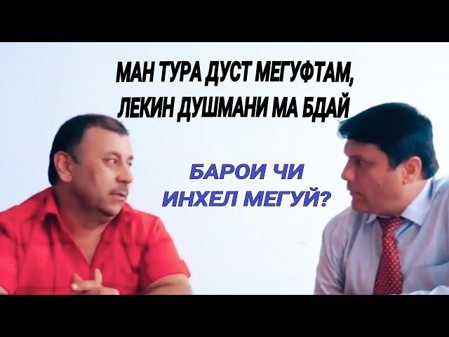 МОР ГАЗИДУШ. МАЙДОНИ ҲУНАР БО ҶУРАХОН.