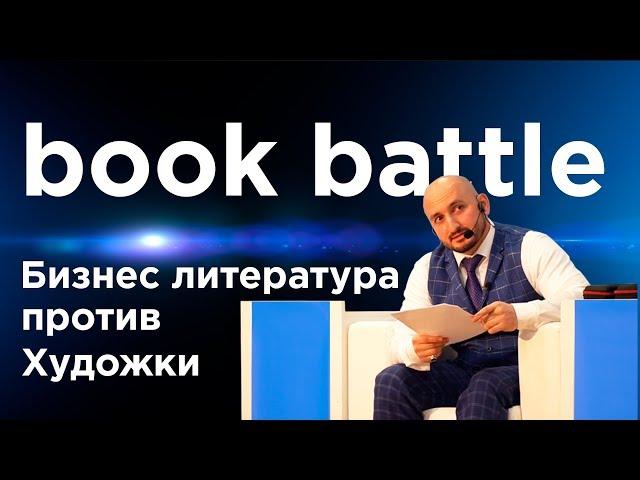 ЧТО ЛУЧШЕ БИЗНЕС ЛИТЕРАТУРА ИЛИ ХУДОЖКА?