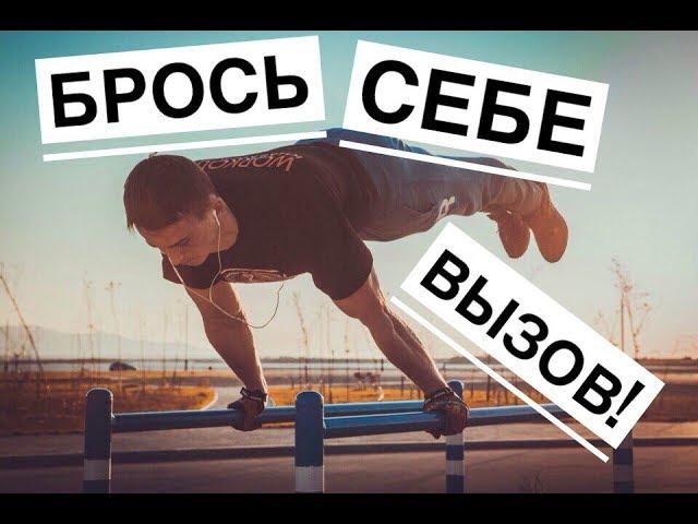 ОТЖИМАНИЯ LVL 85?!? ЭТО НЕВОЗМОЖНО! Ответ Игорю Войтенко!