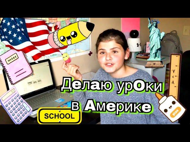 Делаю домашку на компьютере / КАК?