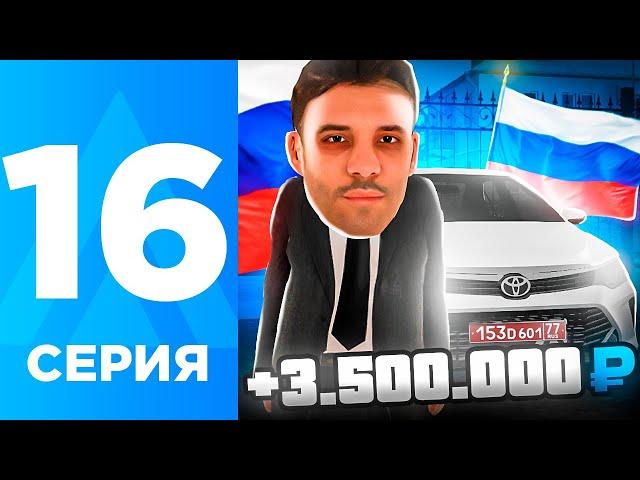 ПУТЬ БОМЖА НА АМАЗИНГ РП #16 - ПРАВИТЕЛЬСТВО l КАК ЗАРАБОТАТЬ? l AMAZING RP ONLINE l CRMP