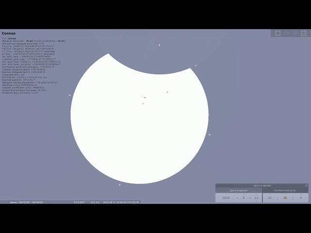 Частное солнечное затмение 11 августа 2018 г. Екатеринбург