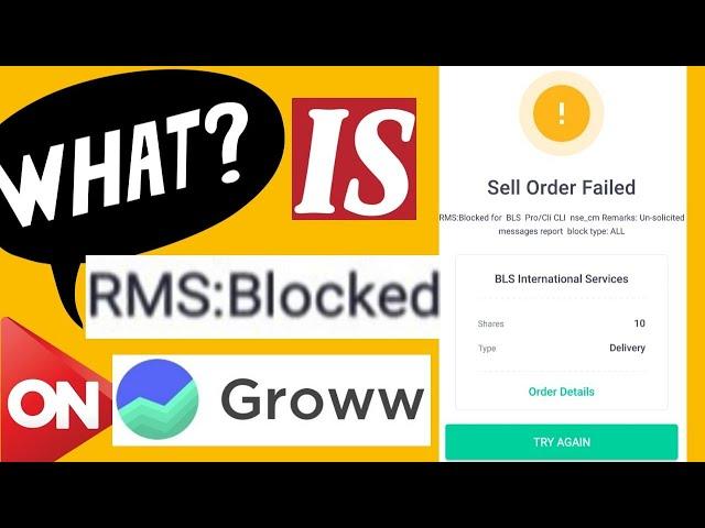 What Is RMS Block By Nse On Groww || Sell Order Failed || @BecomeMillionaire1430