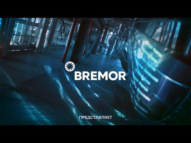 Корпоративный фильм к 25-летию компании BREMOR