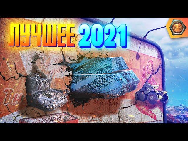 Лучшие приколы 2021 #1 - МЯКОТКА 4 