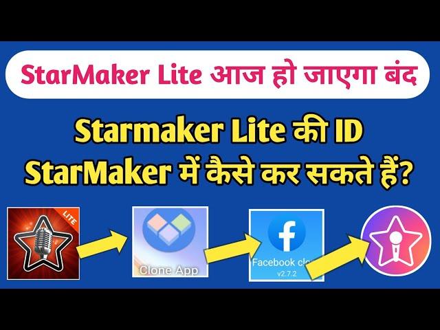 Aaj StarMaker Lite Ho jaayega band || How to convert I'd StarMaker lite to StarMaker application