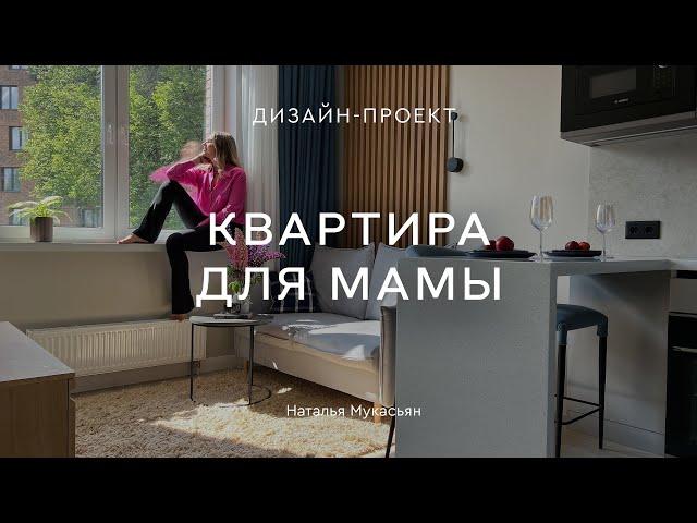 СТИЛЬНЫЙ ИНТЕРЬЕР КВАРТИРЫ 31 КВ.М В НОВОСТРОЙКЕ ДЕЛАЛИ РЕМОНТ ПОД СДАЧУ, НО РЕШИЛИ ЖИТЬ САМИ