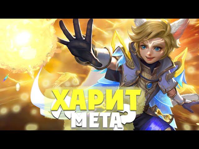 ГАЙД НА ХАРИТА В 2024 ГОДУ (MOBILE LEGENDS)