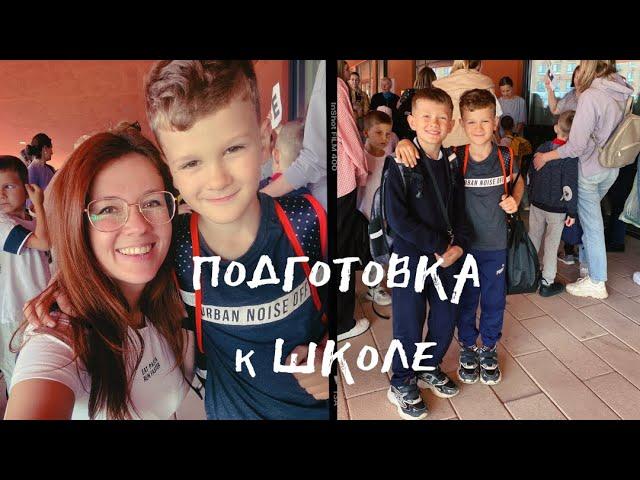 Тимофей идёт на подготовку к школе #P-ONLINE