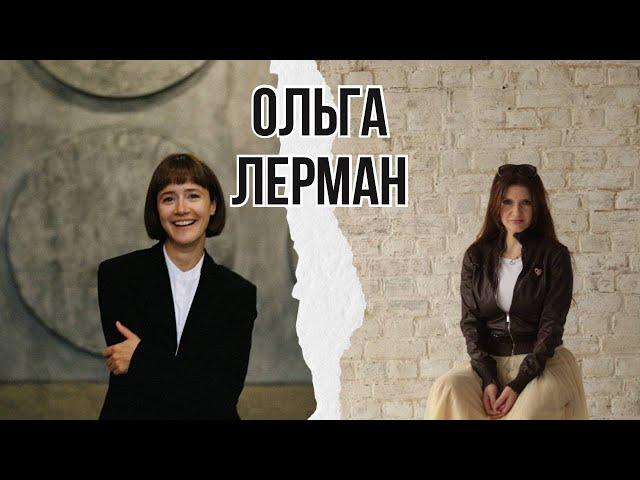 Ольга Лерман - о любви, добре и покаянии // «Территория света»