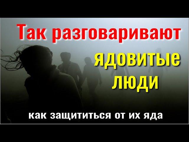 Эти люди перебрасывают порчи и болезни. Как защититься