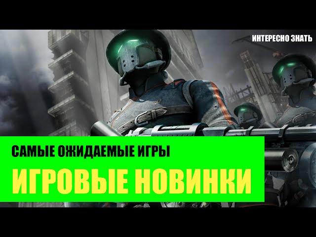 Топ самых ожидаемых игр 2016 года