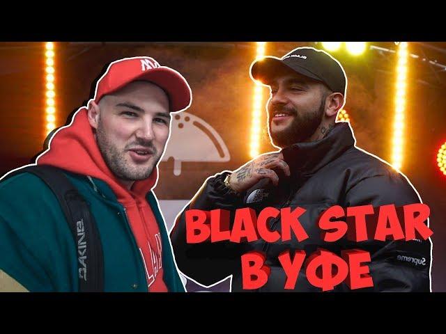 МОТ: Ледовый в Щепки. День рождения Алисы Тимуровны. Студия Black Star