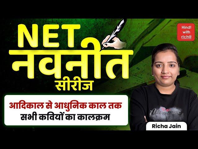 NET HINDI 2025।आदिकाल से आधुनिक काल। महत्वपूर्ण कवि।कालक्रम।ugc net hindi।hindi with richa